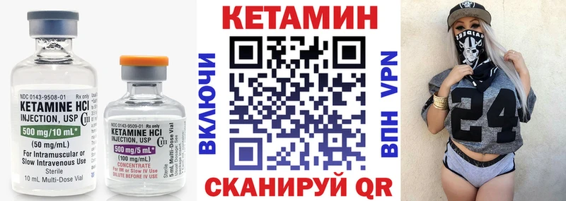 Кетамин ketamine Томари