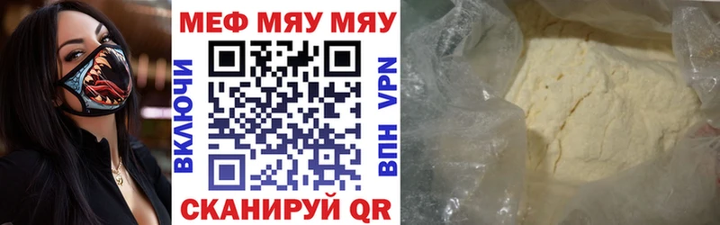 Меф VHQ  где продают   Томари 