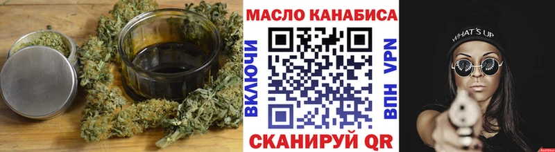 Дистиллят ТГК THC oil  Томари 